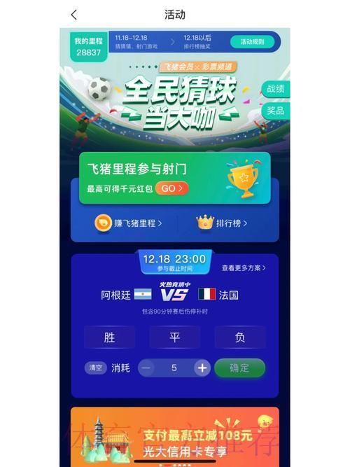 世界杯竞猜平台新手完全入门指南 世界杯竞猜平台新手完全入门指南