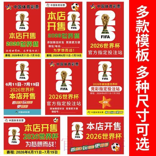 2026年世界杯官方竞猜平台完全指南 2026年世界杯官方竞猜平台完全指南