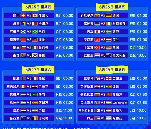 2026世界杯实时比分直播 2026世界杯实时比分直播