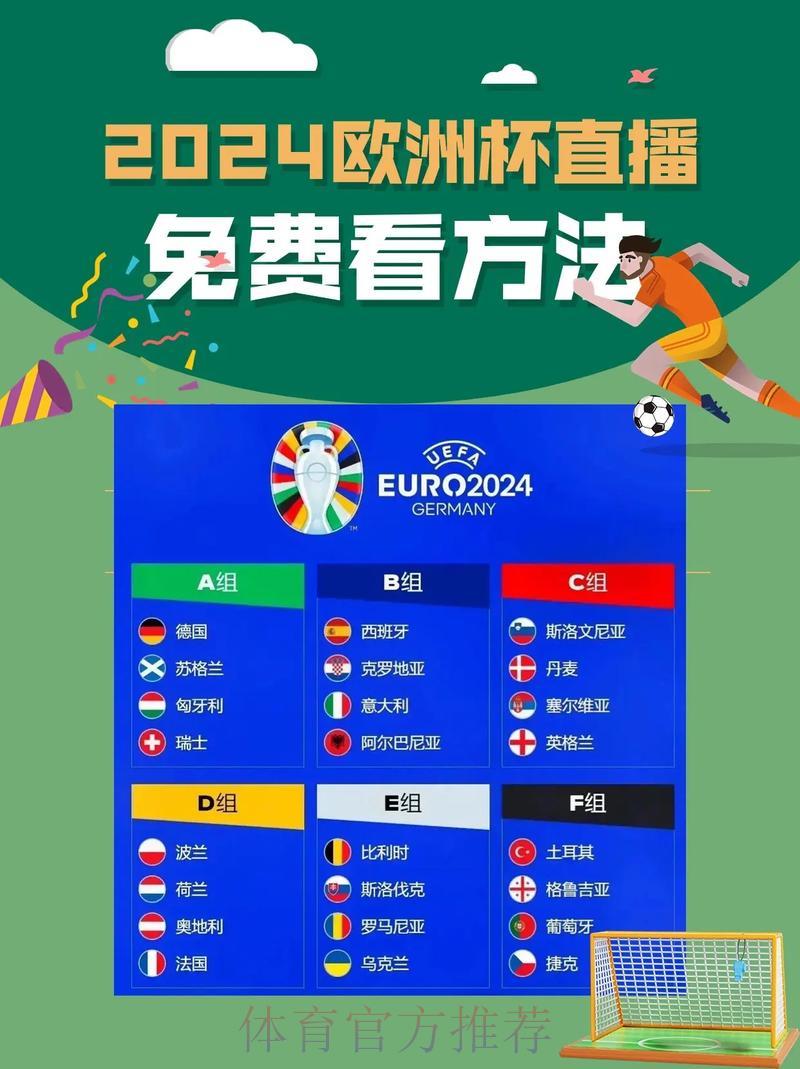 世界杯赛事在线直播观看入口 世界杯赛事在线直播观看入口