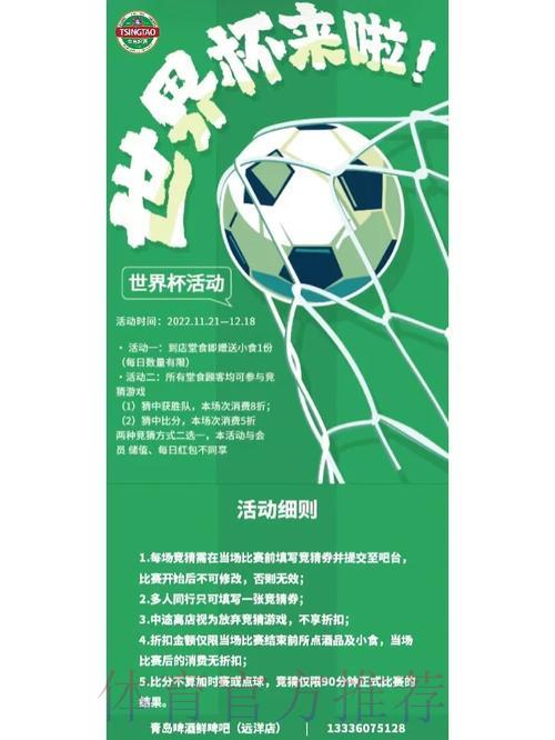 世界杯竞猜平台的积分奖励体系与专属优惠活动 世界杯竞猜平台的积分奖励体系与专属优惠活动