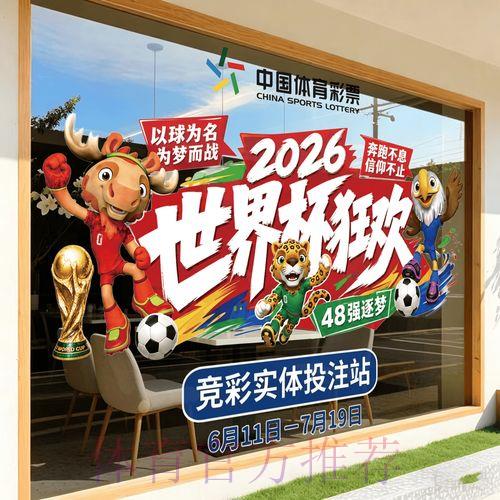2026年世界杯竞猜预测平台完整使用攻略 2026年世界杯竞猜预测平台完整使用攻略