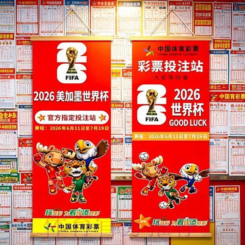 2026世界杯投注账户开设指南与热门推荐 2026世界杯投注账户开设指南与热门推荐