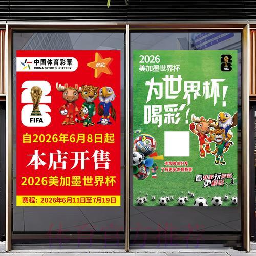 2026世界杯竞猜投注全攻略与实用指南 2026世界杯竞猜投注全攻略与实用指南