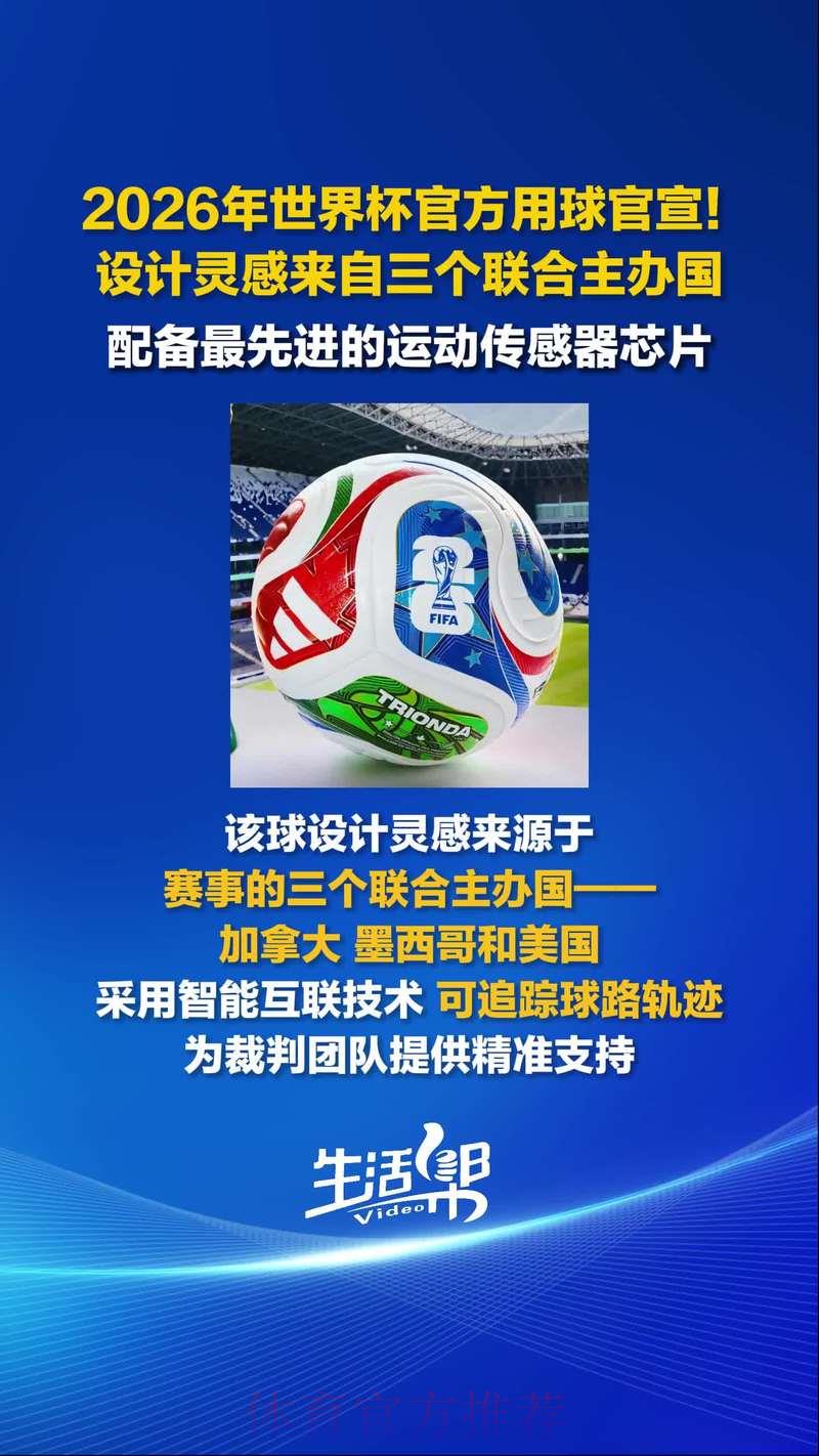 2026世界杯官方滚球竞技平台 2026世界杯官方滚球竞技平台