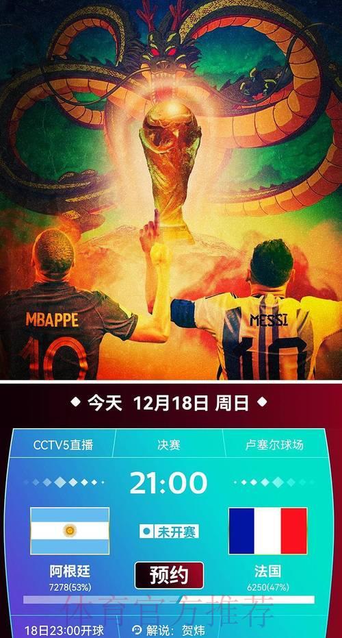 世界杯赛事全程在线直播平台 世界杯赛事全程在线直播平台