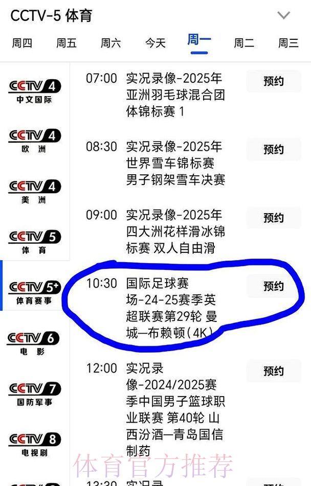 中央五套倾情呈现世界杯足球盛宴全程直播 中央五套倾情呈现世界杯足球盛宴全程直播
