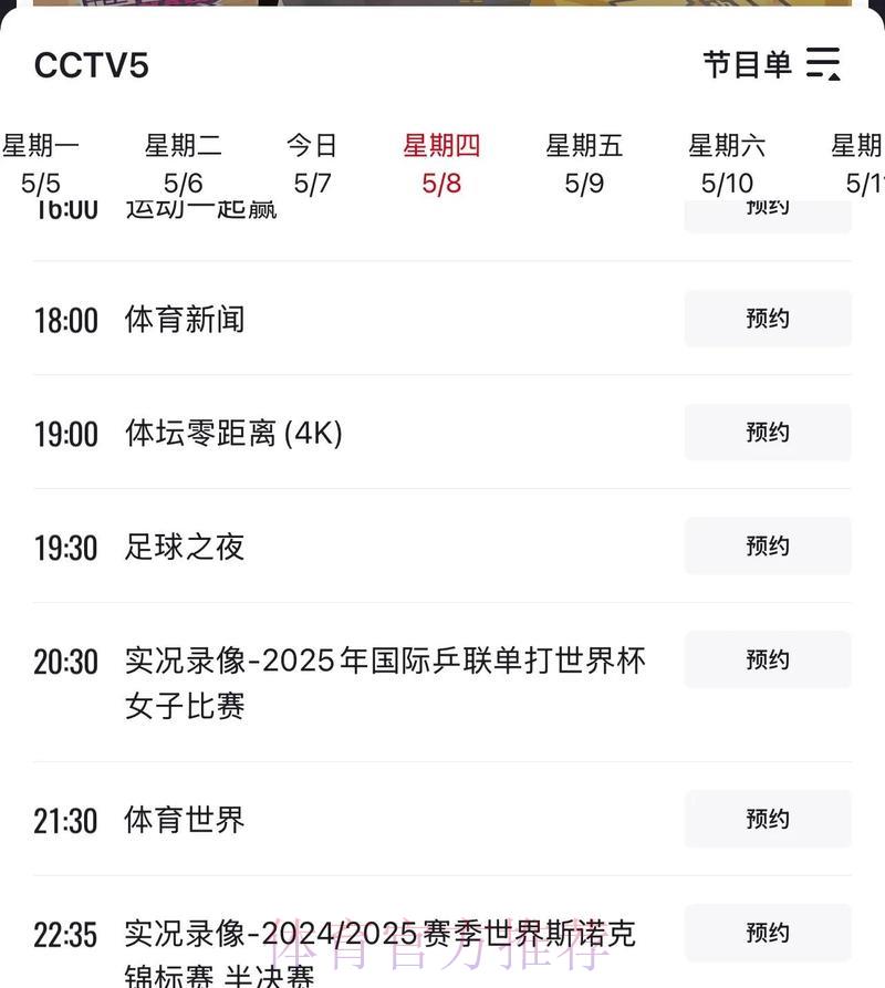世界杯全程直播:各大频道收看指南 世界杯全程直播:各大频道收看指南