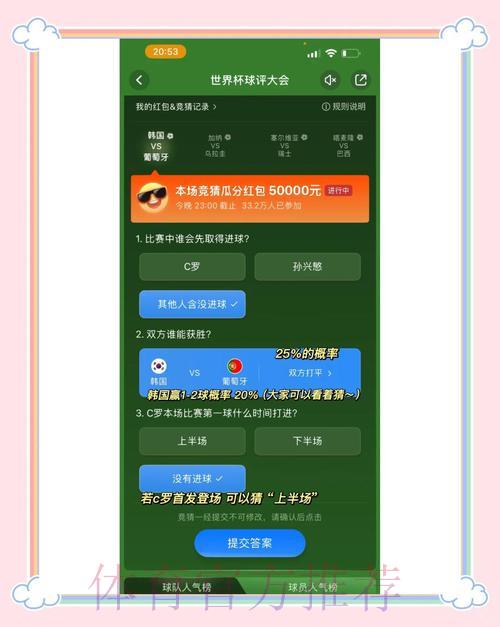 世界杯竞猜平台全方位评测与推荐指南 世界杯竞猜平台全方位评测与推荐指南