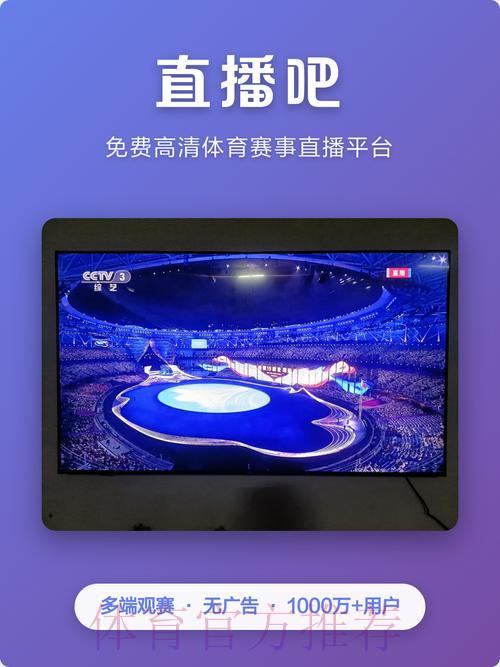 2026世界杯网页端免费直播观看最佳平台推荐 2026世界杯网页端免费直播观看最佳平台推荐