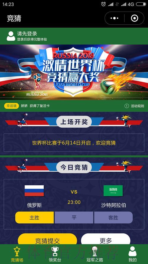 世界杯竞猜攻略:以小博大的资金管理技巧 世界杯竞猜攻略:以小博大的资金管理技巧