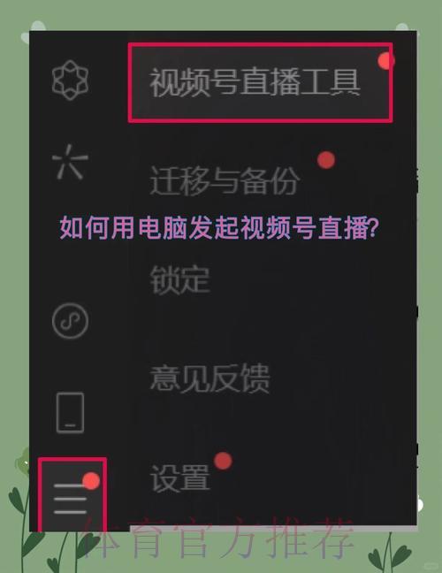 如何在全站平台开通世界杯直播账号 如何在全站平台开通世界杯直播账号