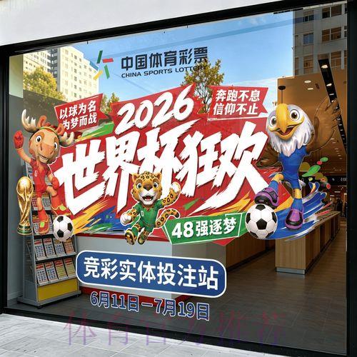 2026世界杯竞猜投注完整高清操作指南 2026世界杯竞猜投注完整高清操作指南