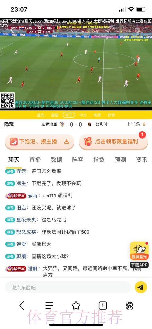 世界杯线上投注平台全面优势对比分析