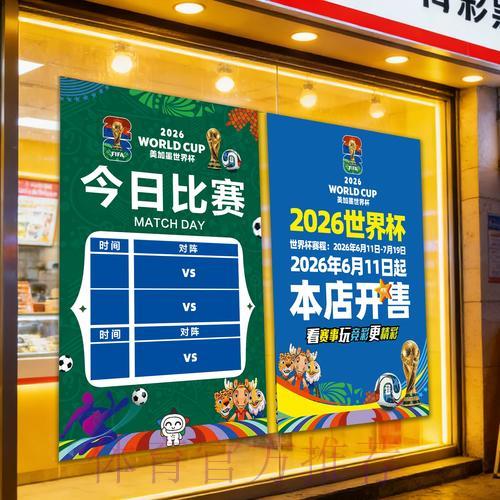 世界杯竞彩必学投注攻略，轻松规避常见误区