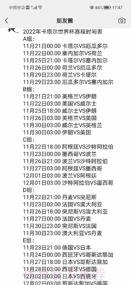 2026年卡塔尔世界杯官方网站入口全面解析指南