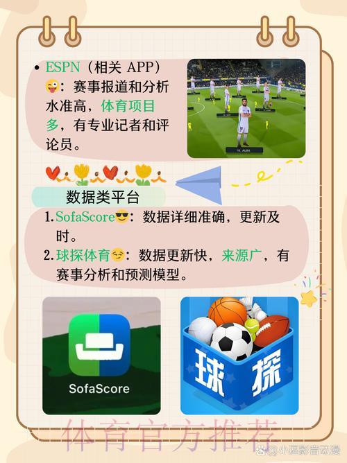 全球足球盛事竞猜平台精选指南 全球足球盛事竞猜平台精选指南