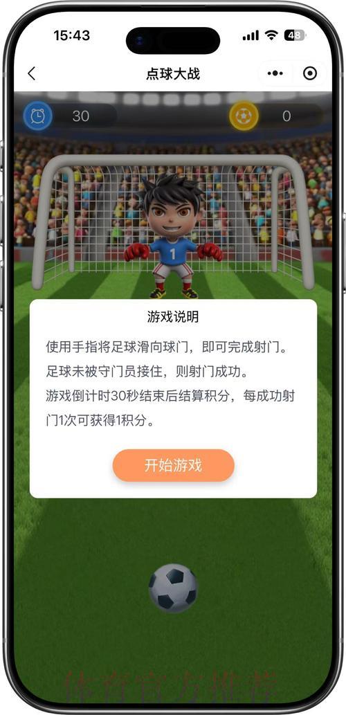 世界杯竞猜应用程序