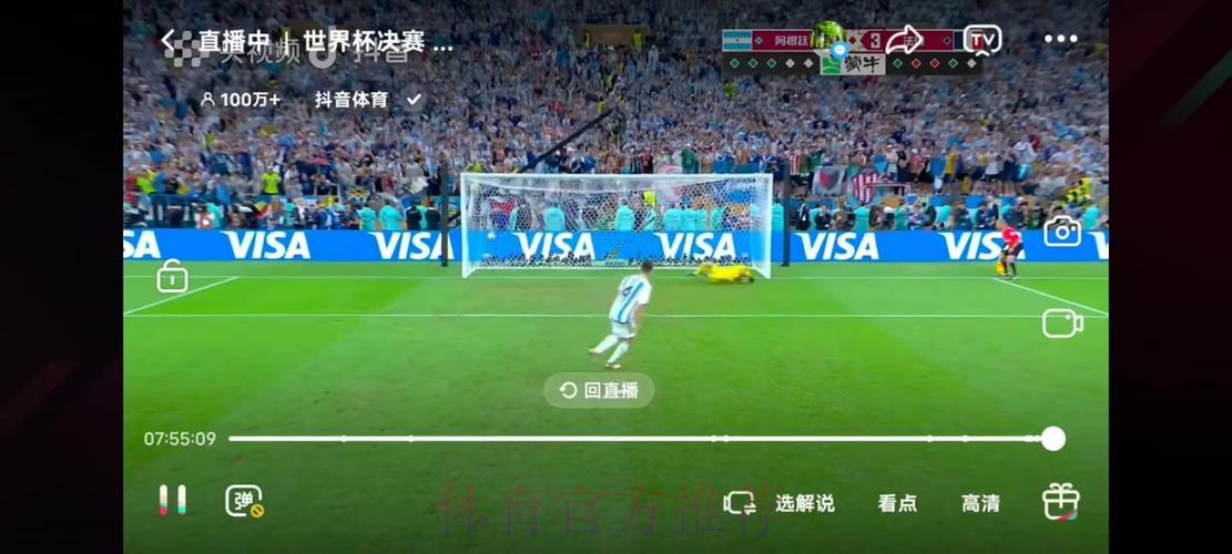 世界杯直播结束后观众热议话题深度解析 世界杯直播结束后观众热议话题深度解析