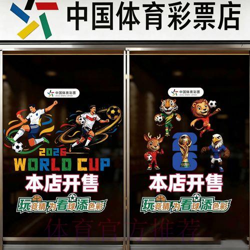 最新世界杯竞猜官方入口链接大全