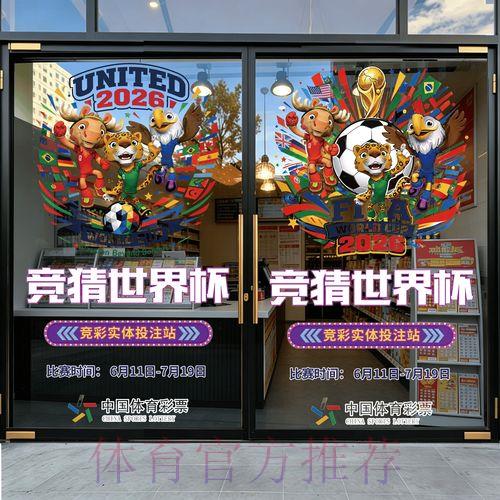 最新世界杯竞猜官方入口链接大全